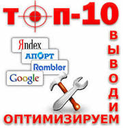 Продвижение сайтов и ­интернет-магазинов в поисковых системах ­Яндекс 